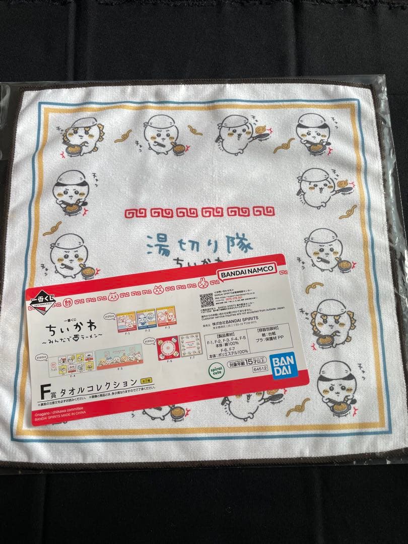 【値下げ】ちいかわ一番くじＦ賞タオルコレクション 全種類コンプリート