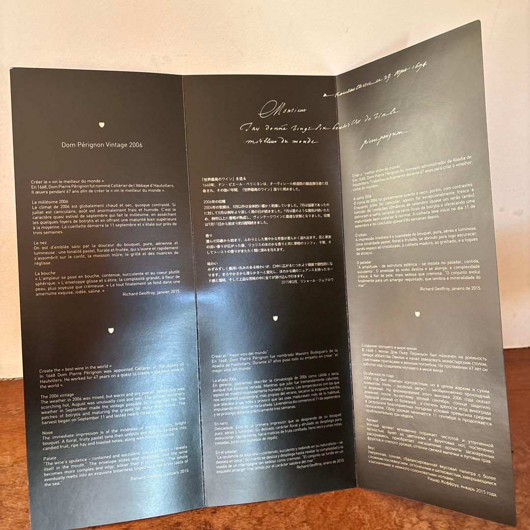【新品】ドンペリニヨンヴィンテージ 2006年 750ml 箱冊子付き