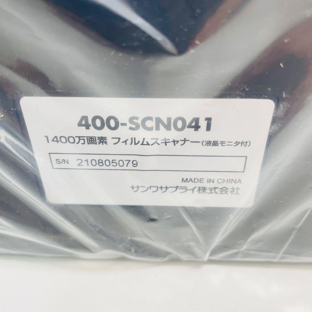 【新品未使用】サンワダイレクト 400-SCN041 フィルム&写真スキャナー