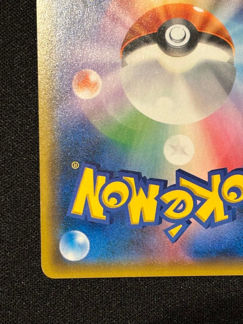 う*ん様 レジラム&リザードン GX 270 HP sm10 097/095 S