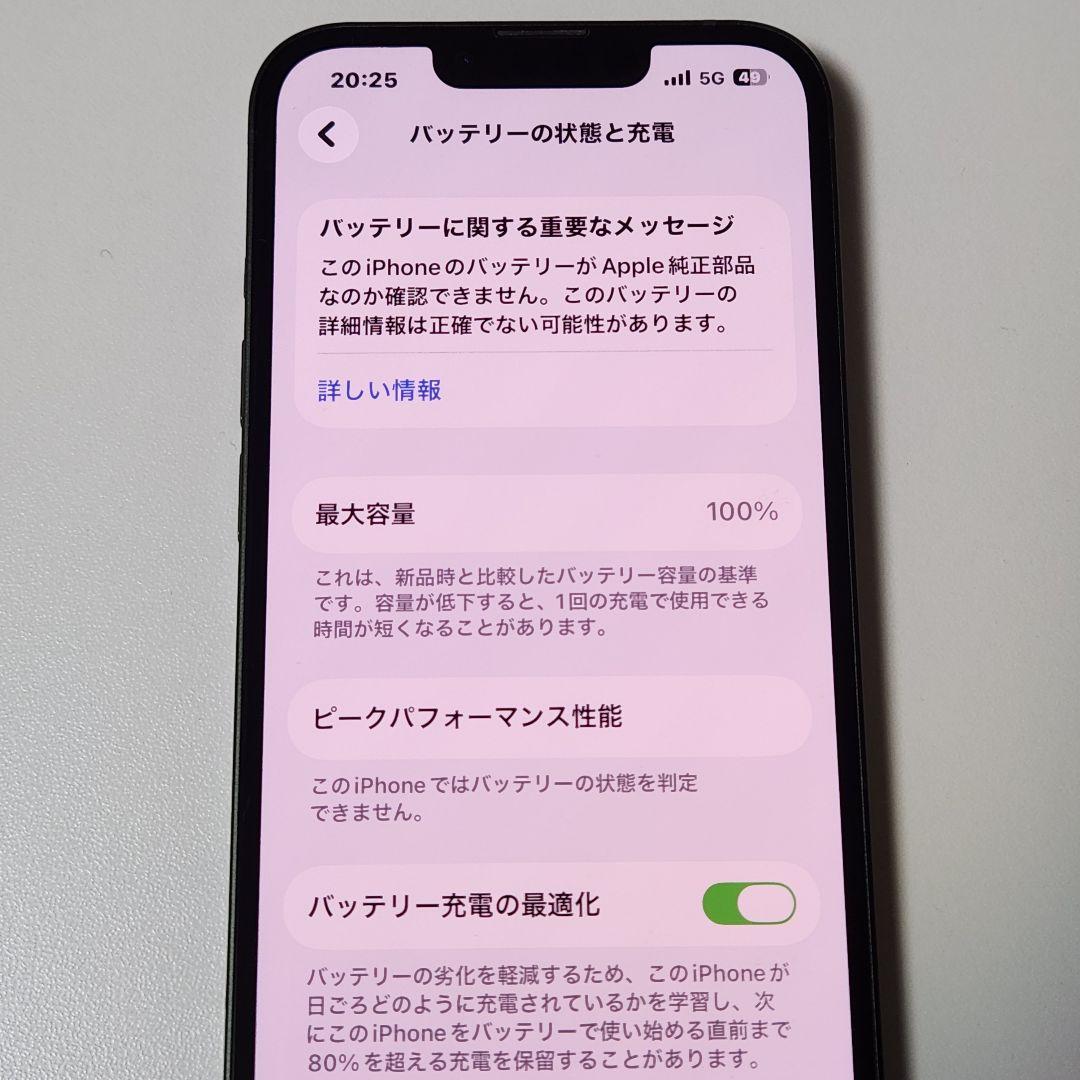iPhone 13 128GB SIMフリー グリーン　バッテリー100%