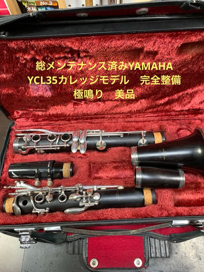 総メンテナンス済みYAMAH カレッジモデルYCL35完全整備　極鳴り　超美品