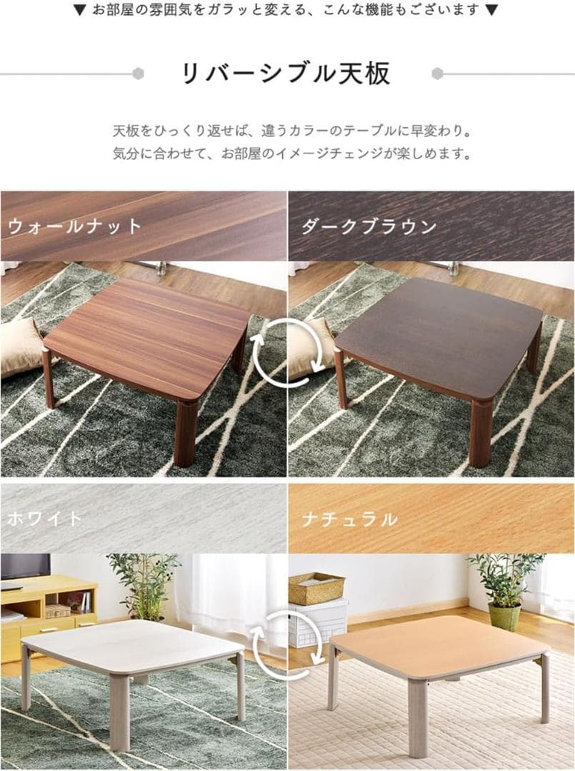 【新品未使用】タンスのゲン 折れ脚 こたつ 正方形 75×75 フラットヒーター