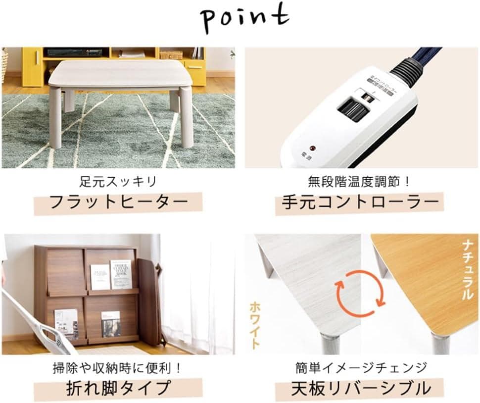 【新品未使用】タンスのゲン 折れ脚 こたつ 正方形 75×75 フラットヒーター