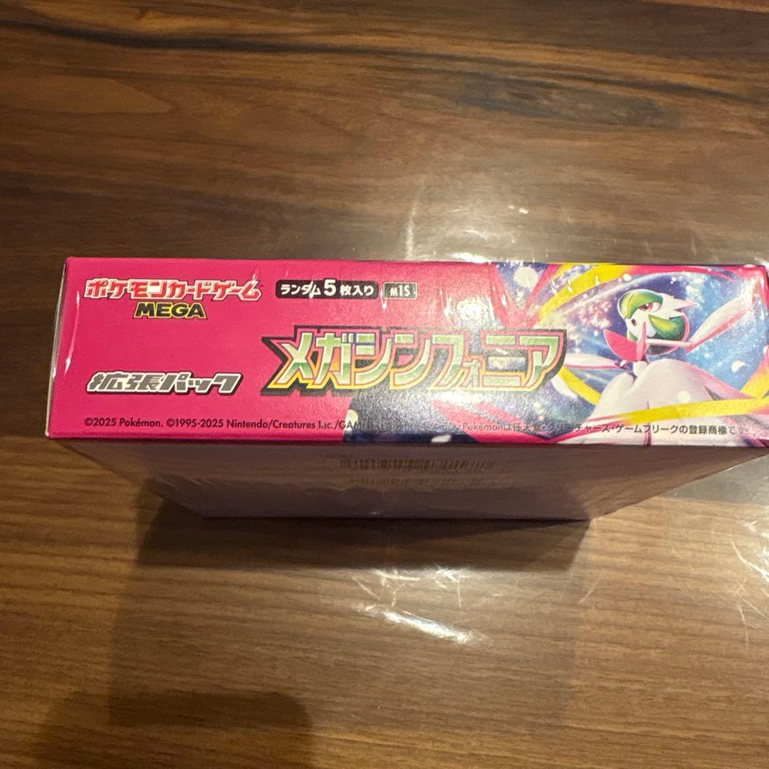 メガシンフォニアシュリンク付きBox