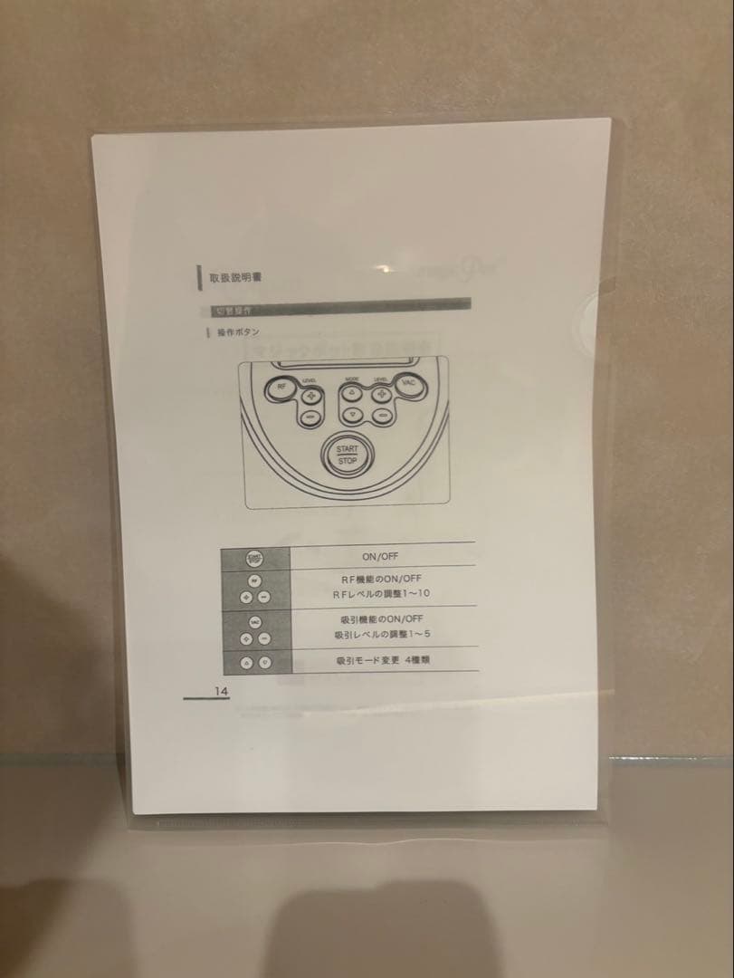 マジックポット フェイシャル&ボディ痩身機器 専用ワゴン付 ヘッド3種全て新品‼️