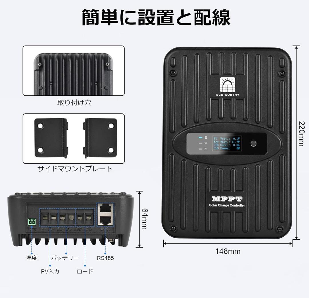 【新品未使用】40A MPPT チャージコントローラー 12V 24V ソーラー