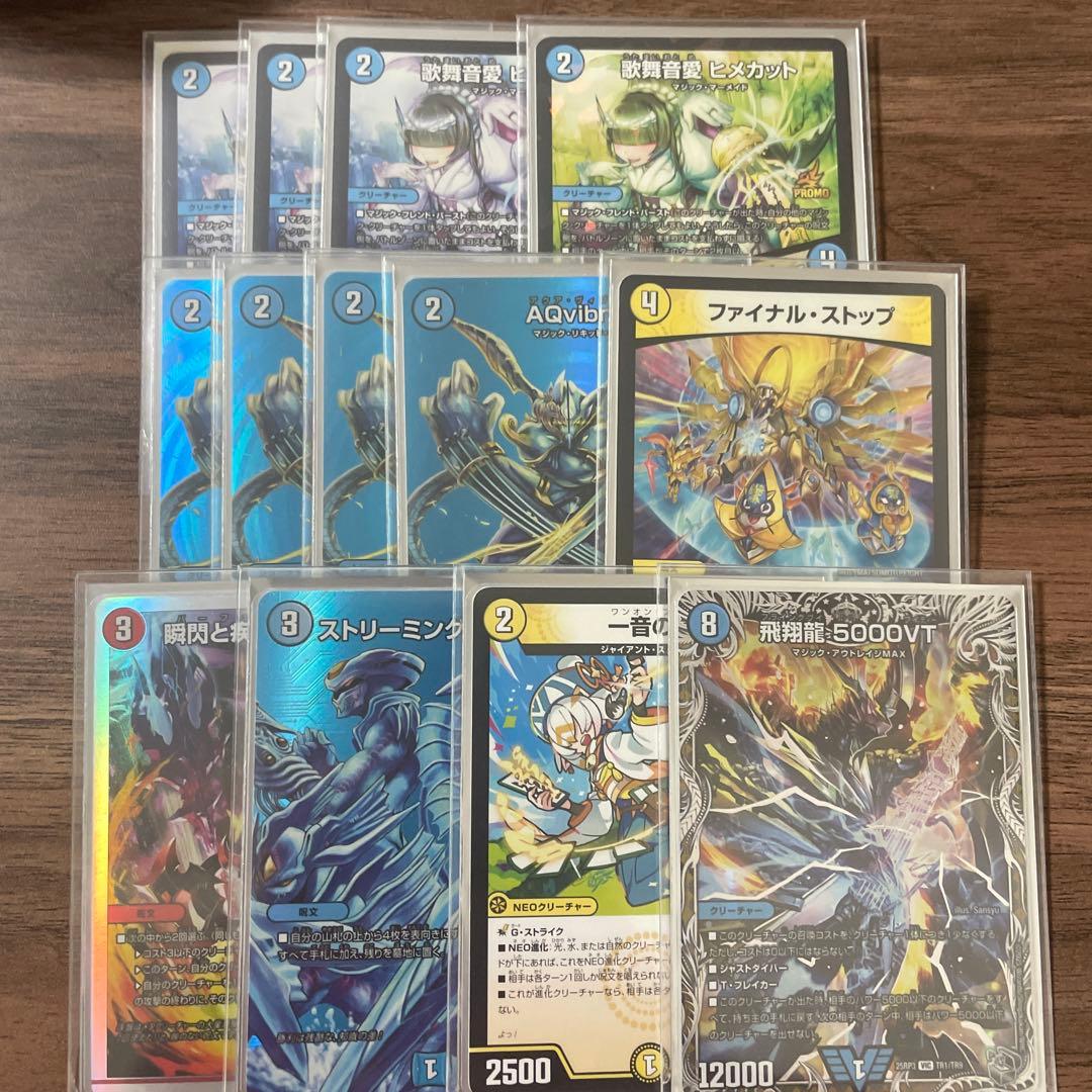 赤青マジックデッキ　スリーブ付き