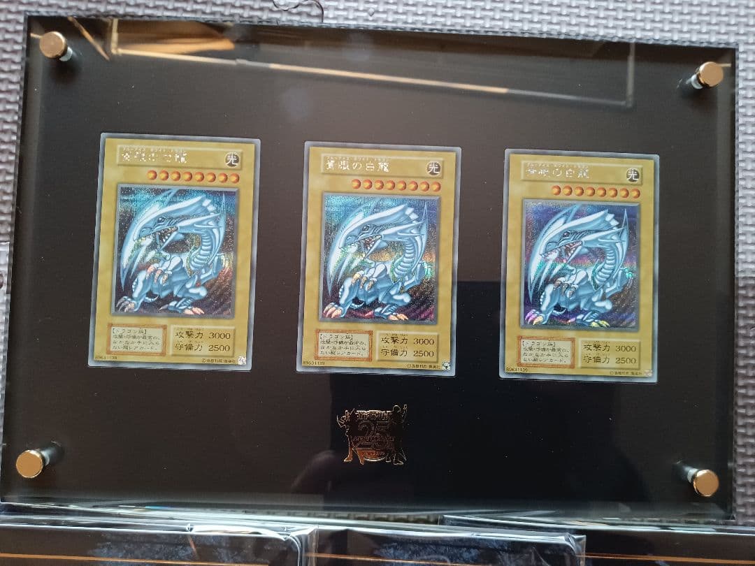 青眼の白龍海馬セット＆浮世絵風記念カードセット×3