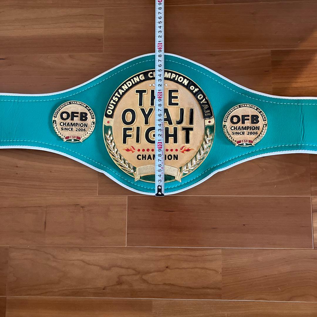 OFBチャンピオンベルト　ボクシング