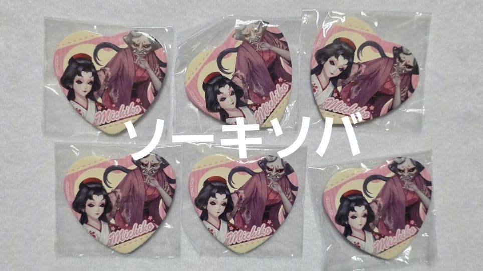 キ*ン様 第五人格 スイパラ パジャマパーティ