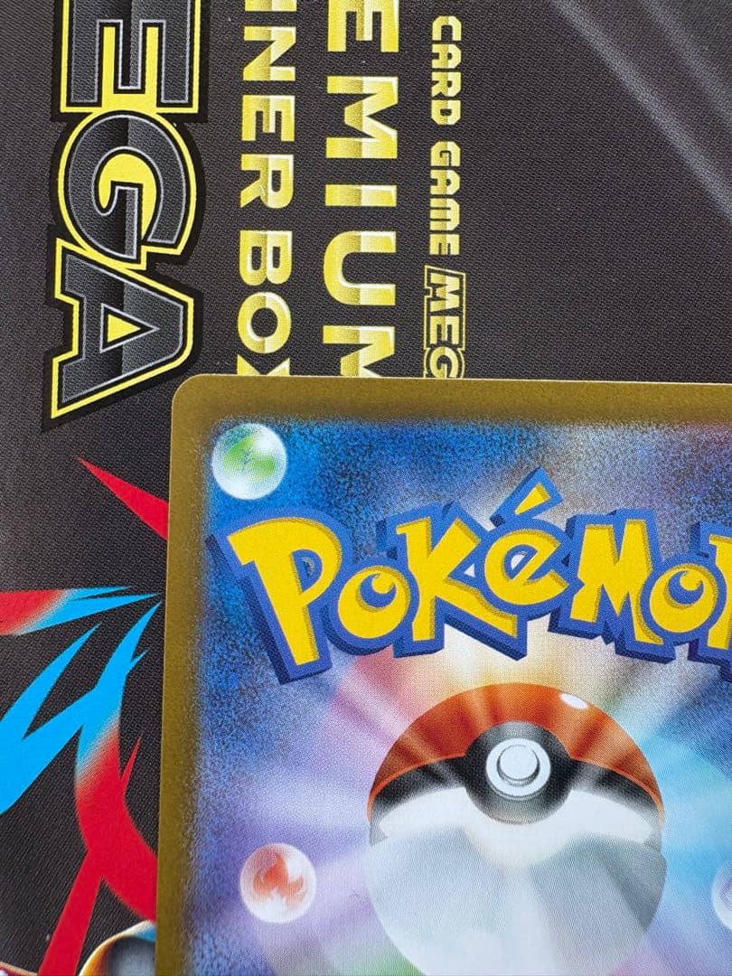 メガサーナイトex ポケモンカード