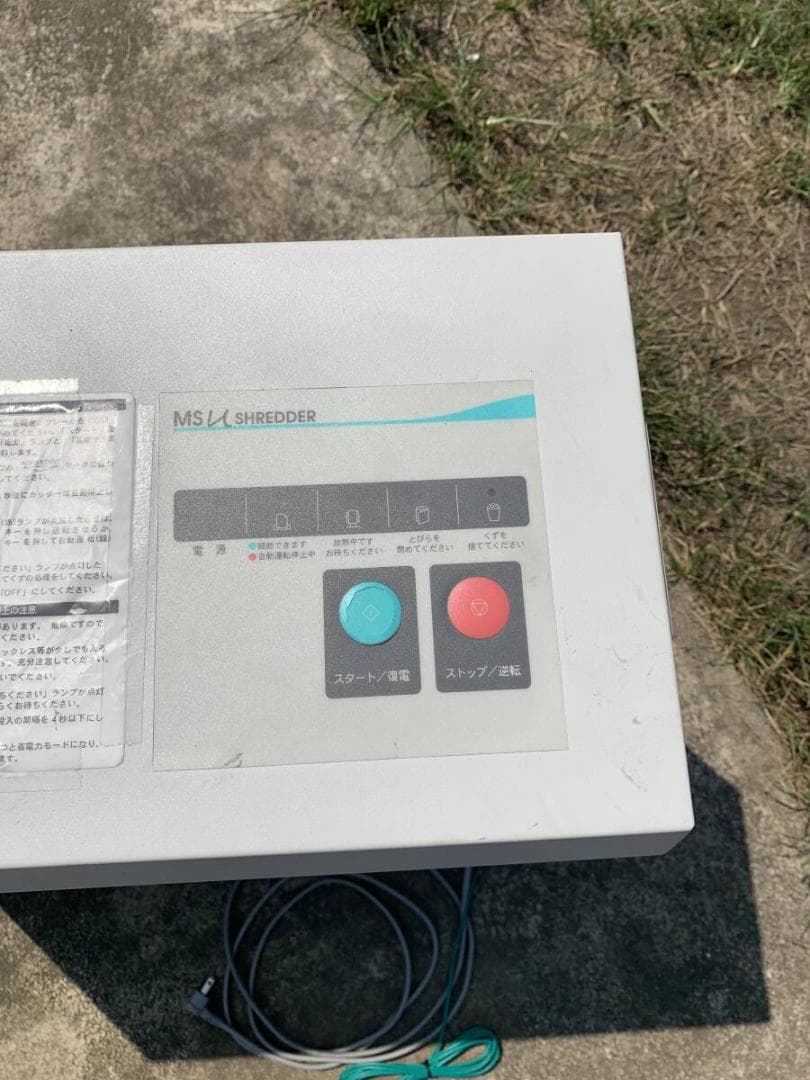 明光商会　MSu　SHREDDER V231 シュレッダー　A3対応XZ4004