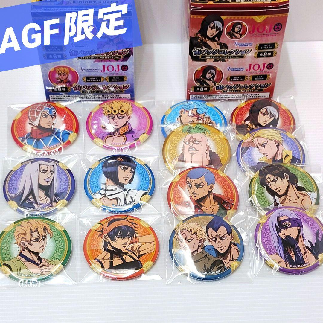 【ジョジョ】 護衛チーム 暗殺者チーム AGF 缶バッジ 14個セット コンプ