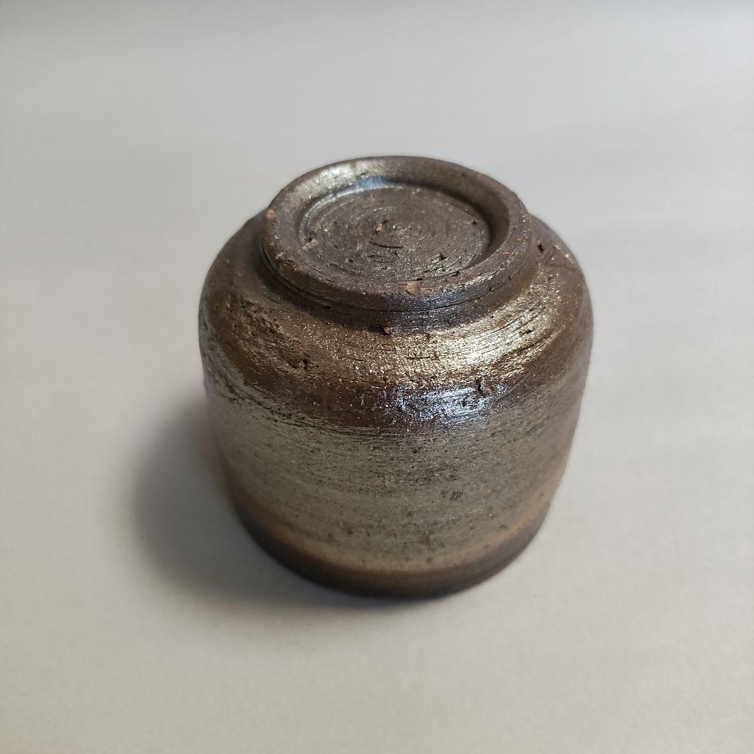 山本陶秀　備前ぐい呑　酒呑