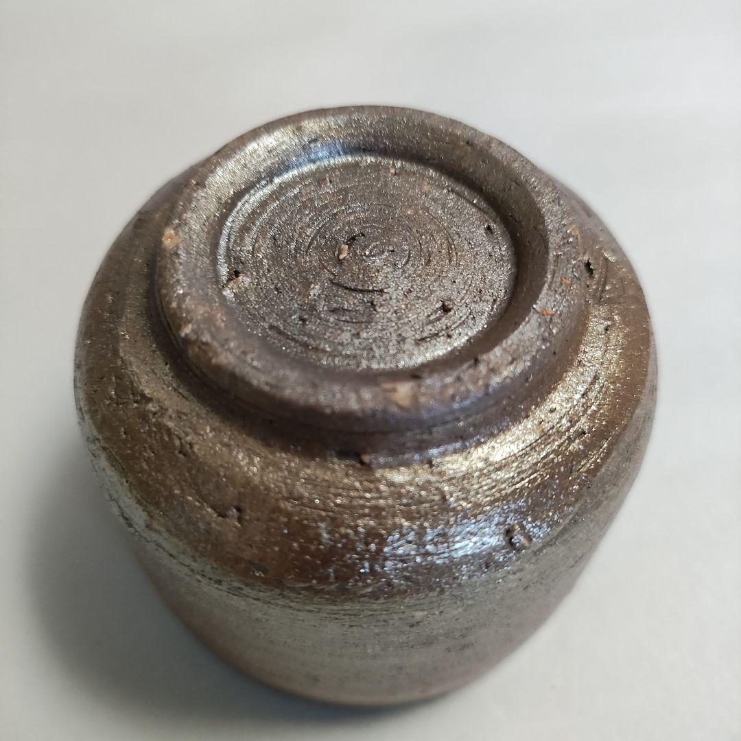 山本陶秀　備前ぐい呑　酒呑