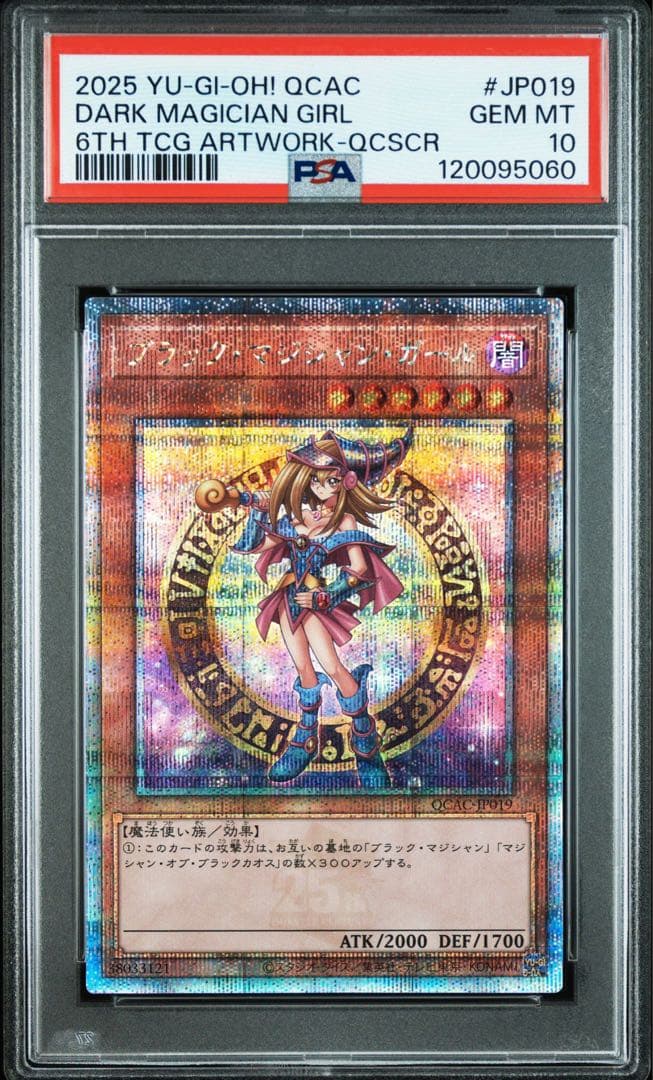 遊戯王　ブラックマジシャンガール　原作絵　25thシークレット　PSA10 ⑥