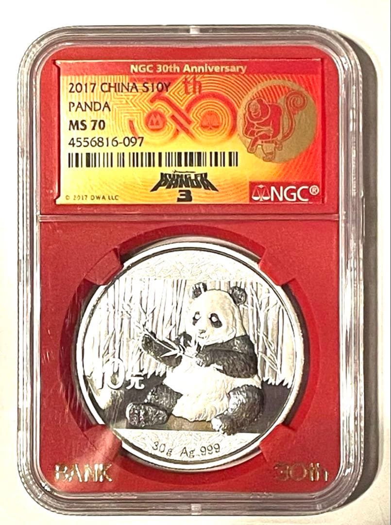 中国　パンダ銀貨　10元　2017年　NGC MS70 カンフーパンダ３