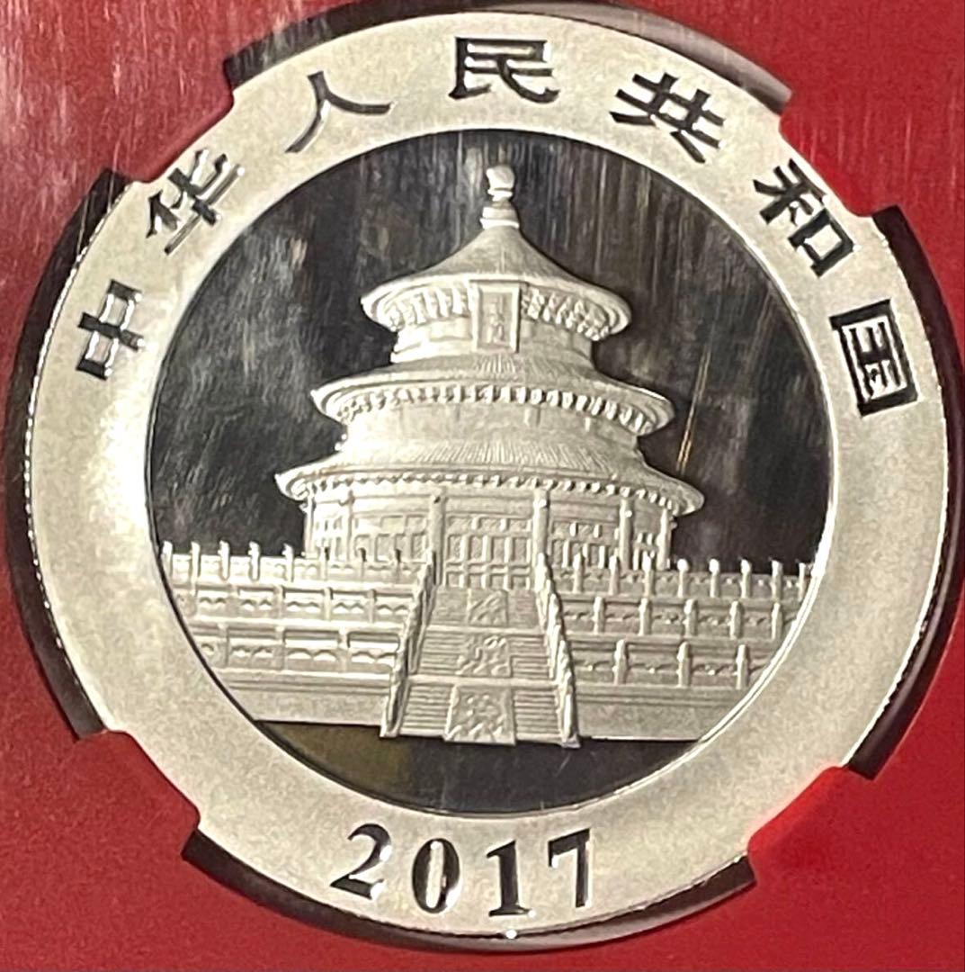 中国　パンダ銀貨　10元　2017年　NGC MS70 カンフーパンダ３