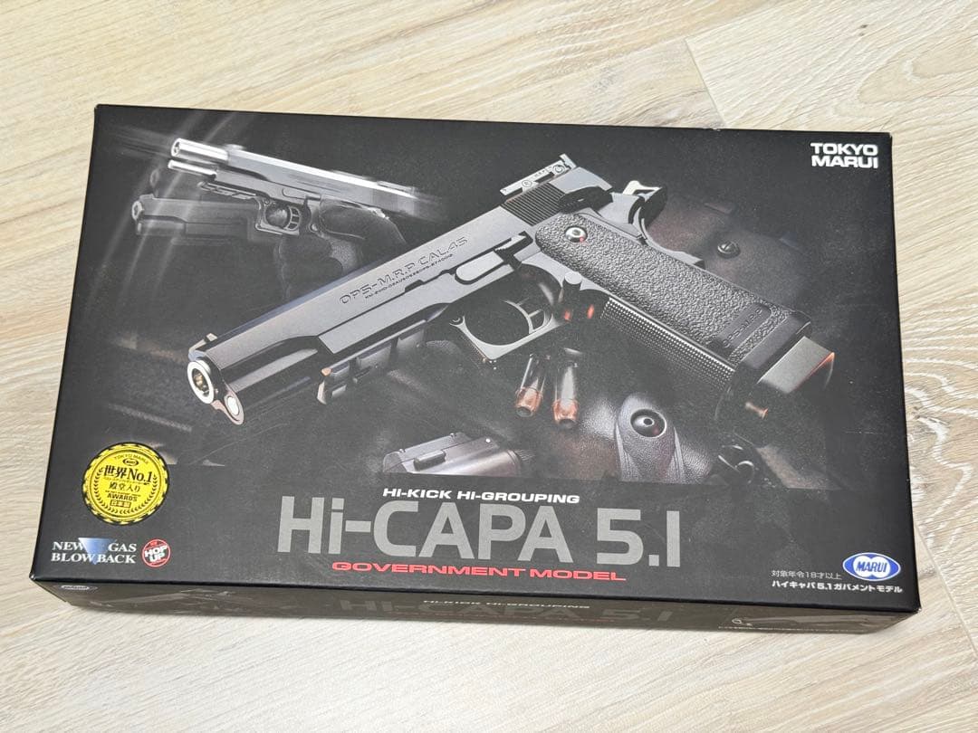 東京マルイ　ハイキャパ5.1