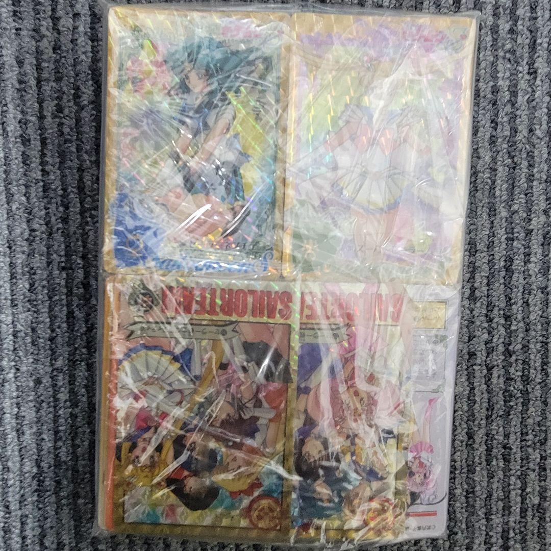 セーラームーンカード 未開封品