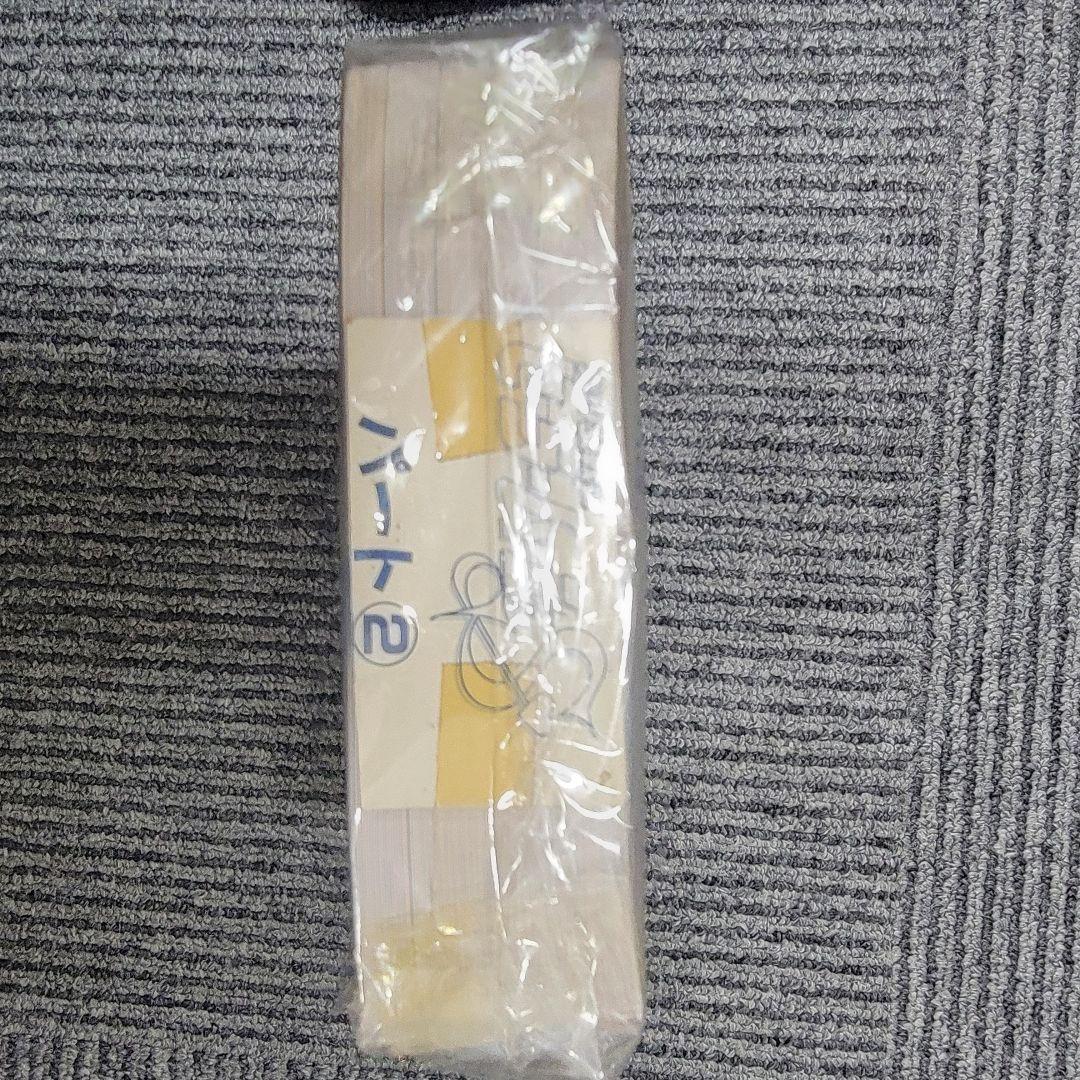 セーラームーンカード 未開封品