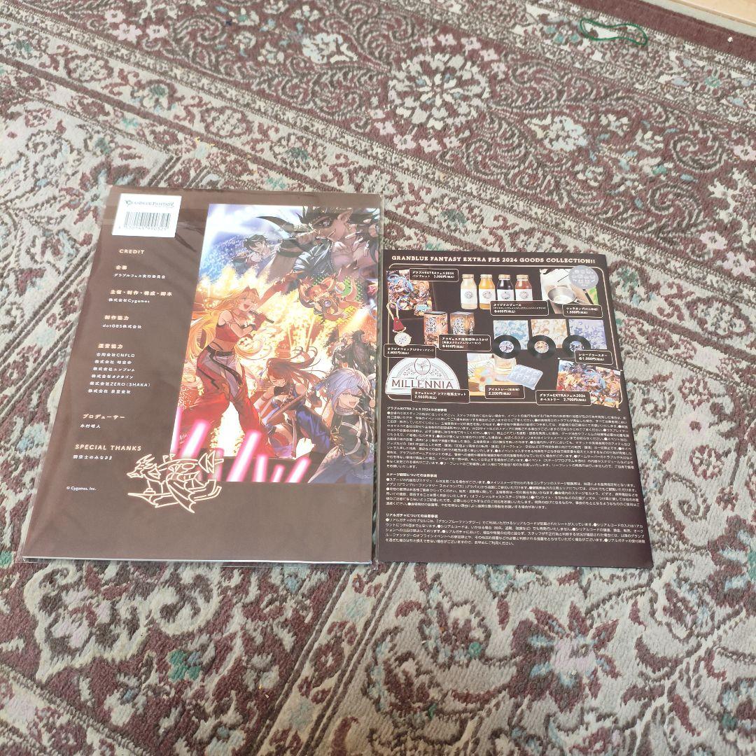 グラブル　パンフレット2024 入場特典