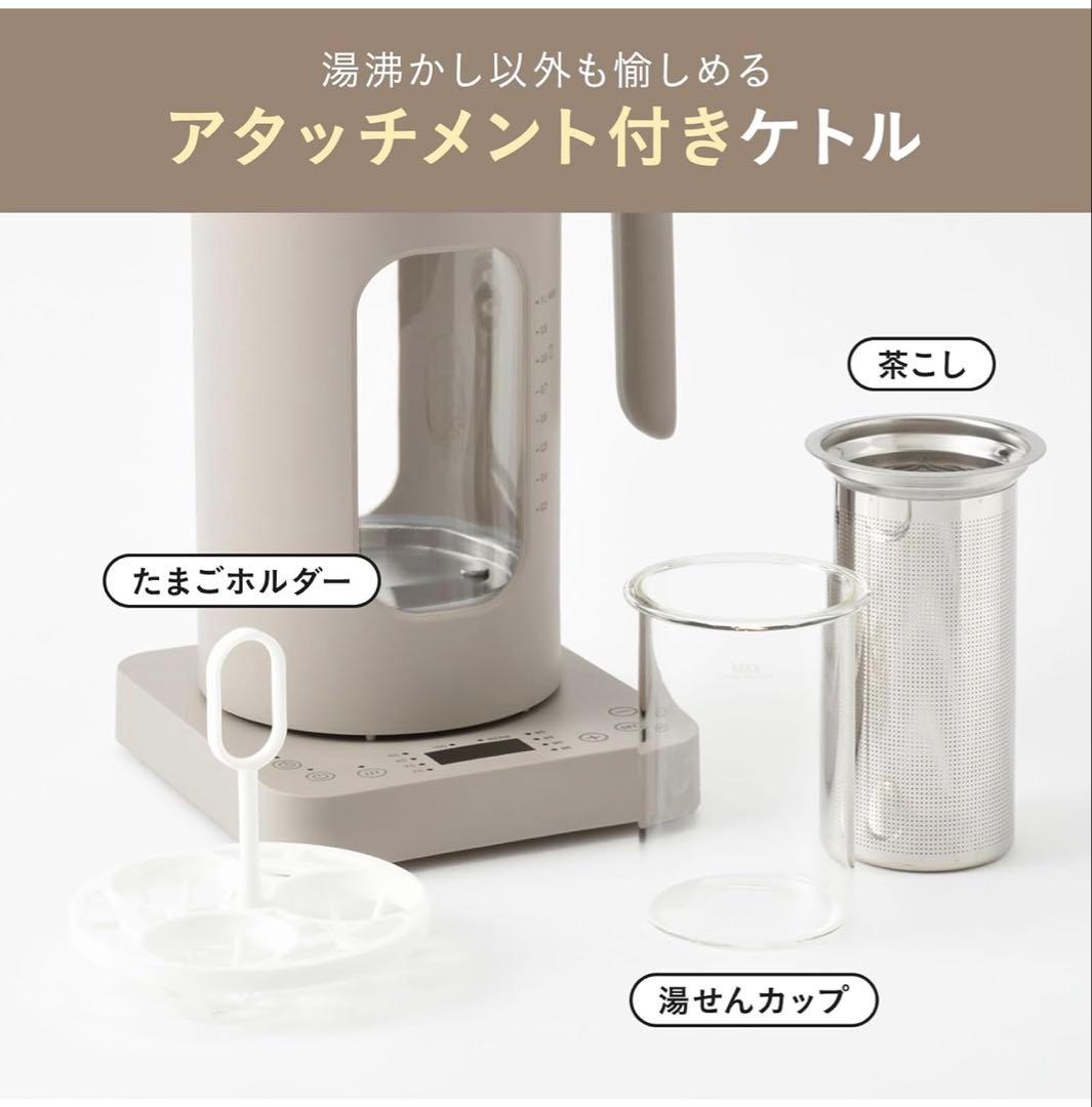 新品未使用 BRUNO 温度調節マルチケトル Warm Gray