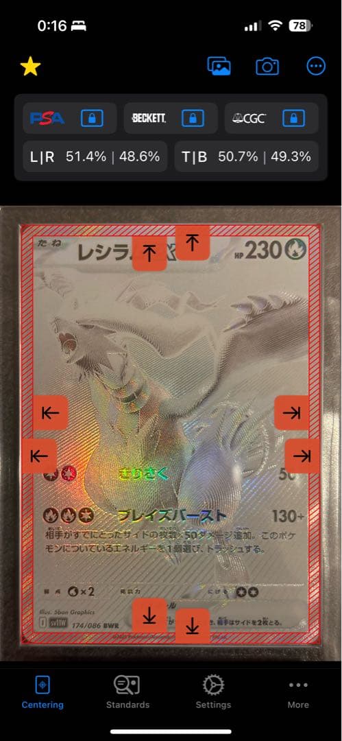 ARS10（PSA10相当）レシラムEX BWR センタリング良