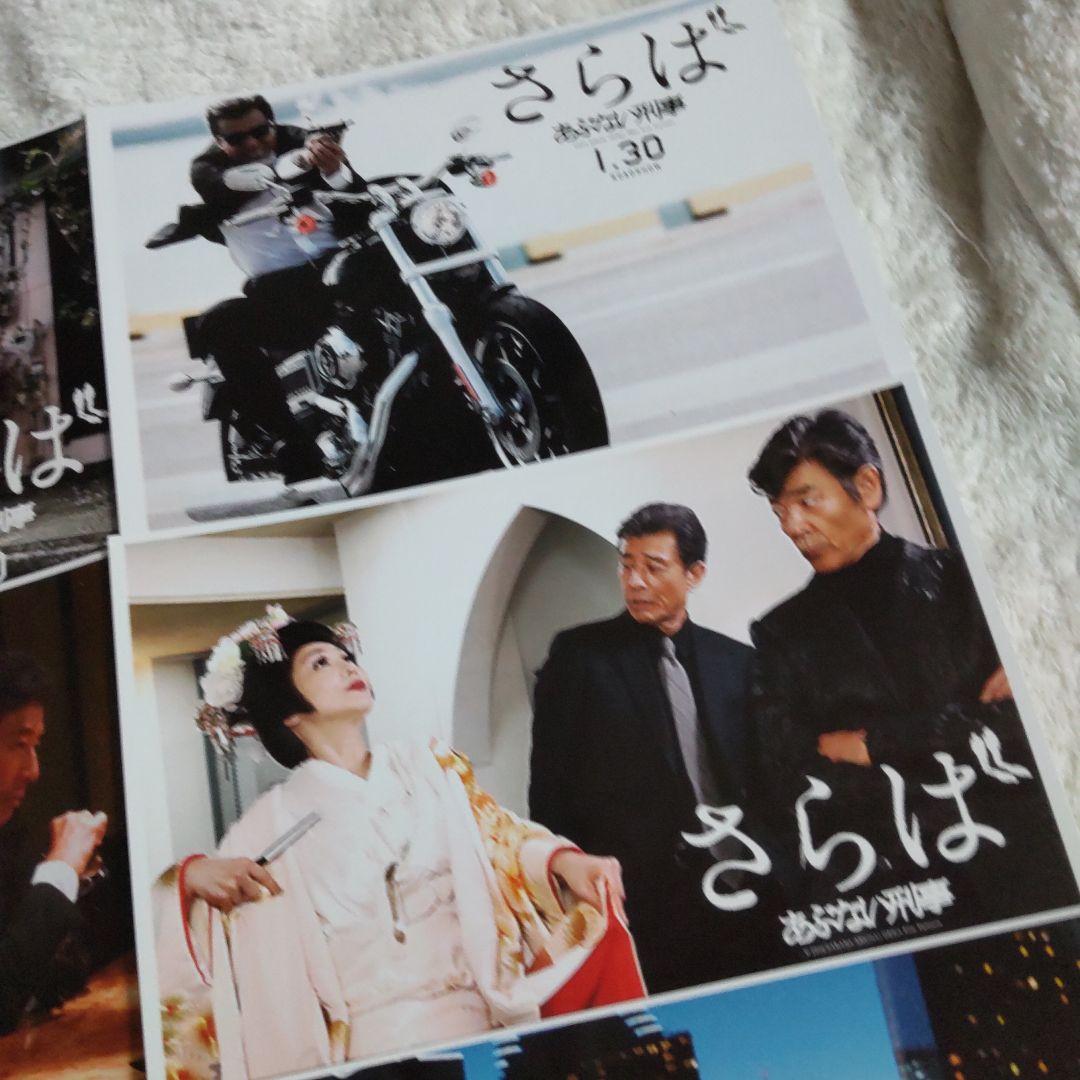 さらばあぶない刑事特大カラースチール柴田恭兵舘ひろし