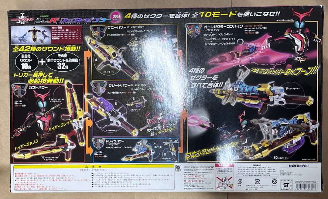 仮面ライダーカブト パーフェクトゼクター DX ハイパーカブト カブトハイパー