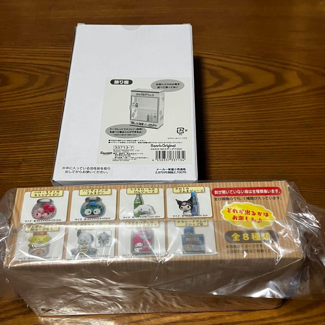 サンリオ シークレットマスコット さんりお駄菓子本舗 喫茶サンリオ2号店