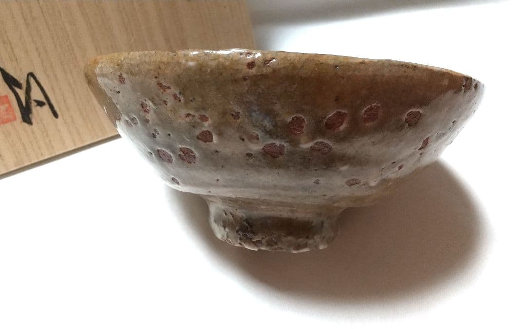 【最終価格】辻村史朗 井戸茶碗 共箱 未使用品