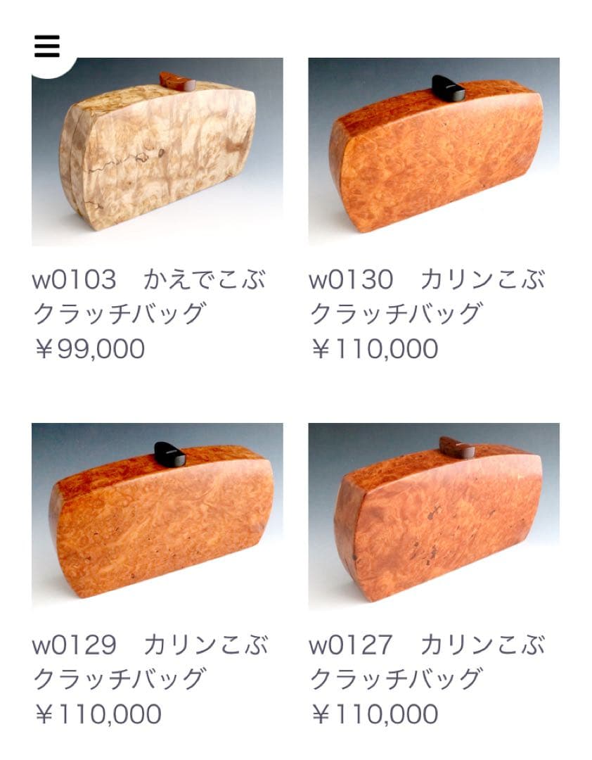 熊野洞工房　クラッチバッグ　工芸品