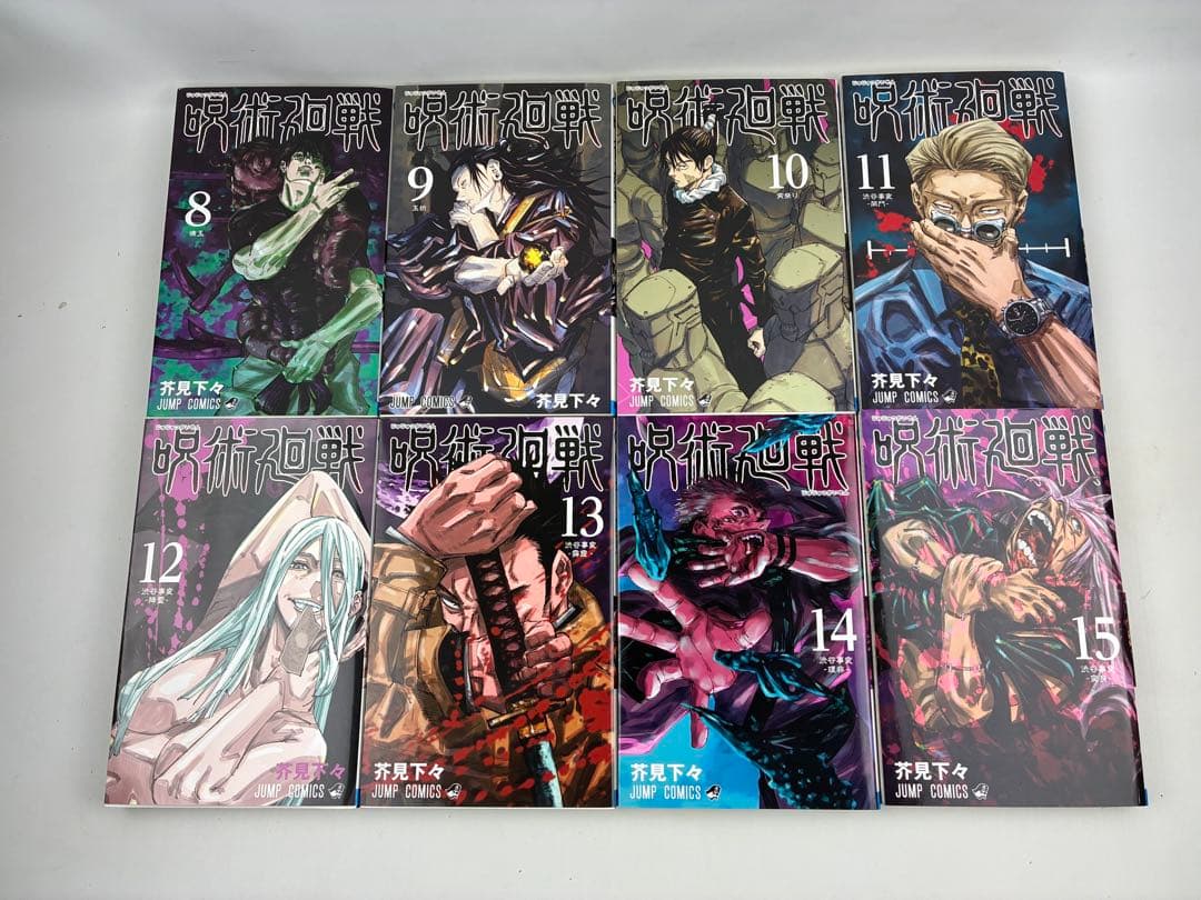 呪術廻戦 全巻セット 0〜30巻　セット