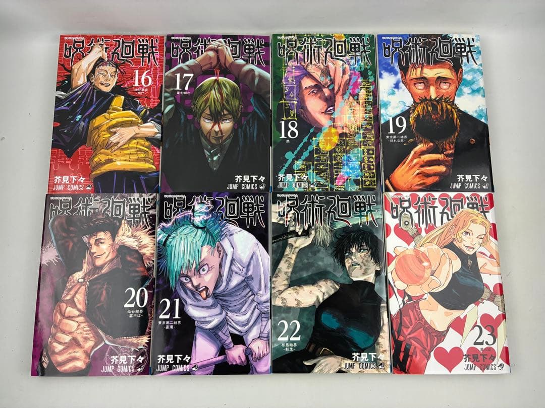 呪術廻戦 全巻セット 0〜30巻　セット