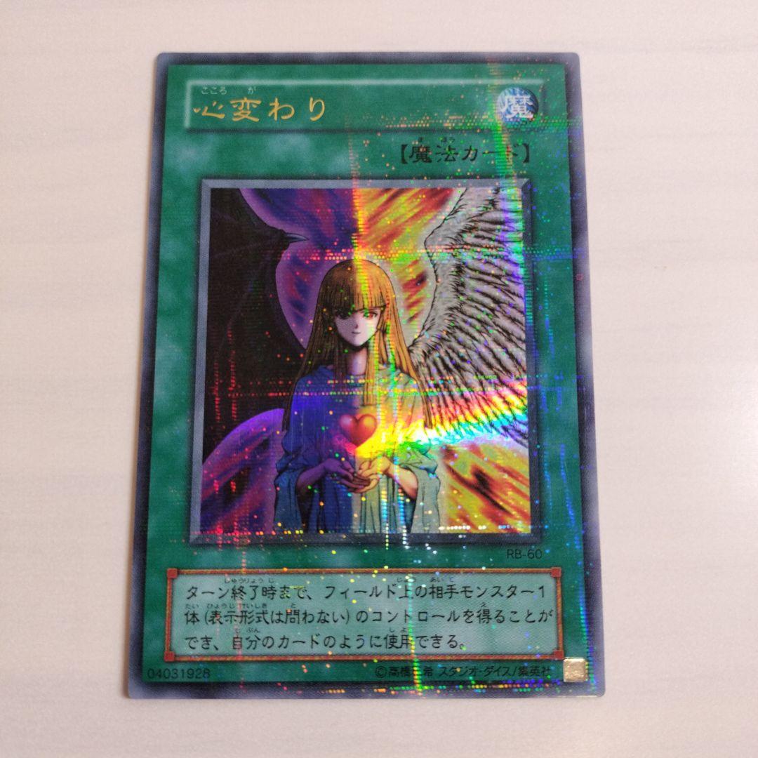 暗黒魔竜復活　コレクション　 RB.01〜RB.60 コンプリート　パラ1枚欠品