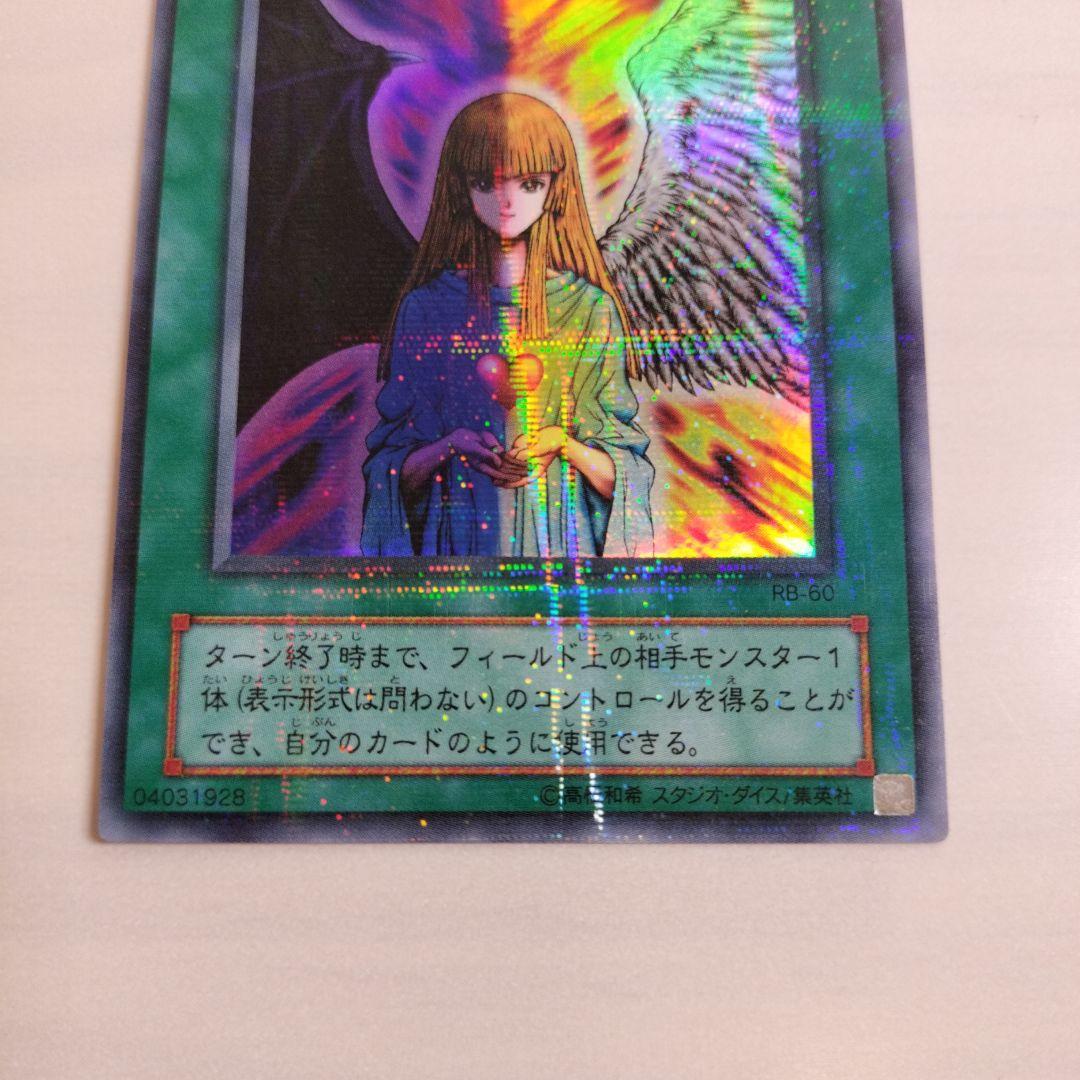 暗黒魔竜復活　コレクション　 RB.01〜RB.60 コンプリート　パラ1枚欠品