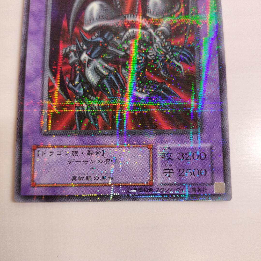 暗黒魔竜復活　コレクション　 RB.01〜RB.60 コンプリート　パラ1枚欠品