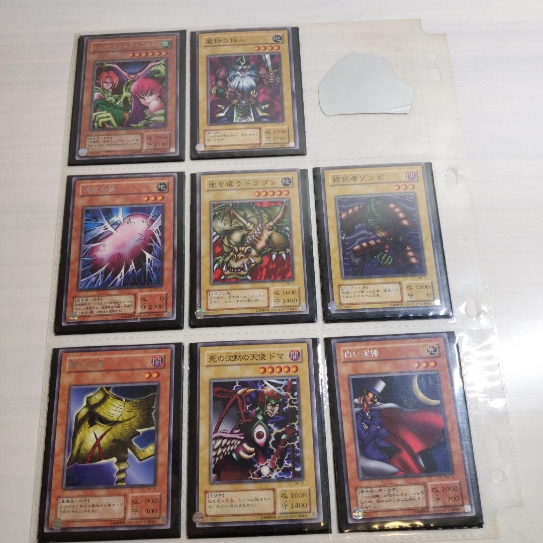 暗黒魔竜復活　コレクション　 RB.01〜RB.60 コンプリート　パラ1枚欠品