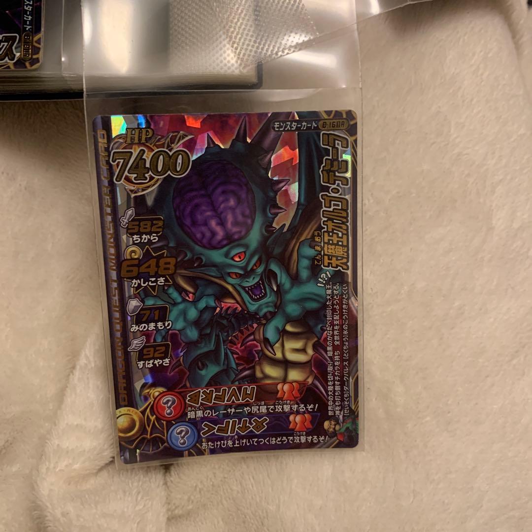 ドラゴンクエストモンスターバトルロード