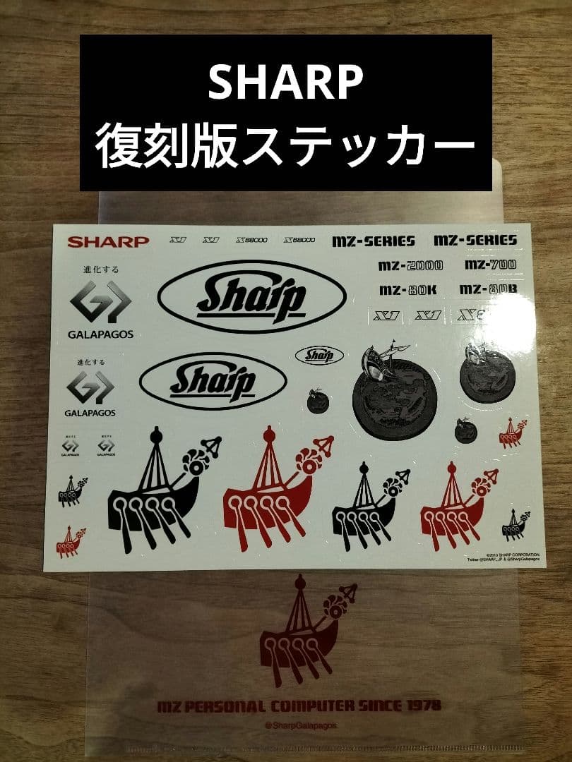 SHARP　激レア！復刻版ステッカーとクリアファイル