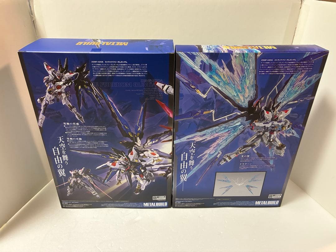 L BUILD ストライクフリーダムガンダム2024& 光の翼セット