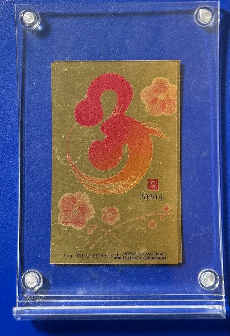 再々値下げ純金カードカレンダー0.5gx2枚三菱マテリアル 2015年2020年