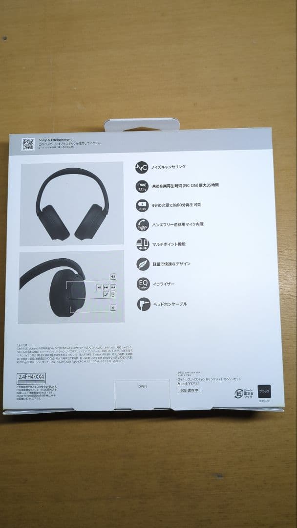 SONY WH-CH720N ワイヤレスヘッドホン ブラック