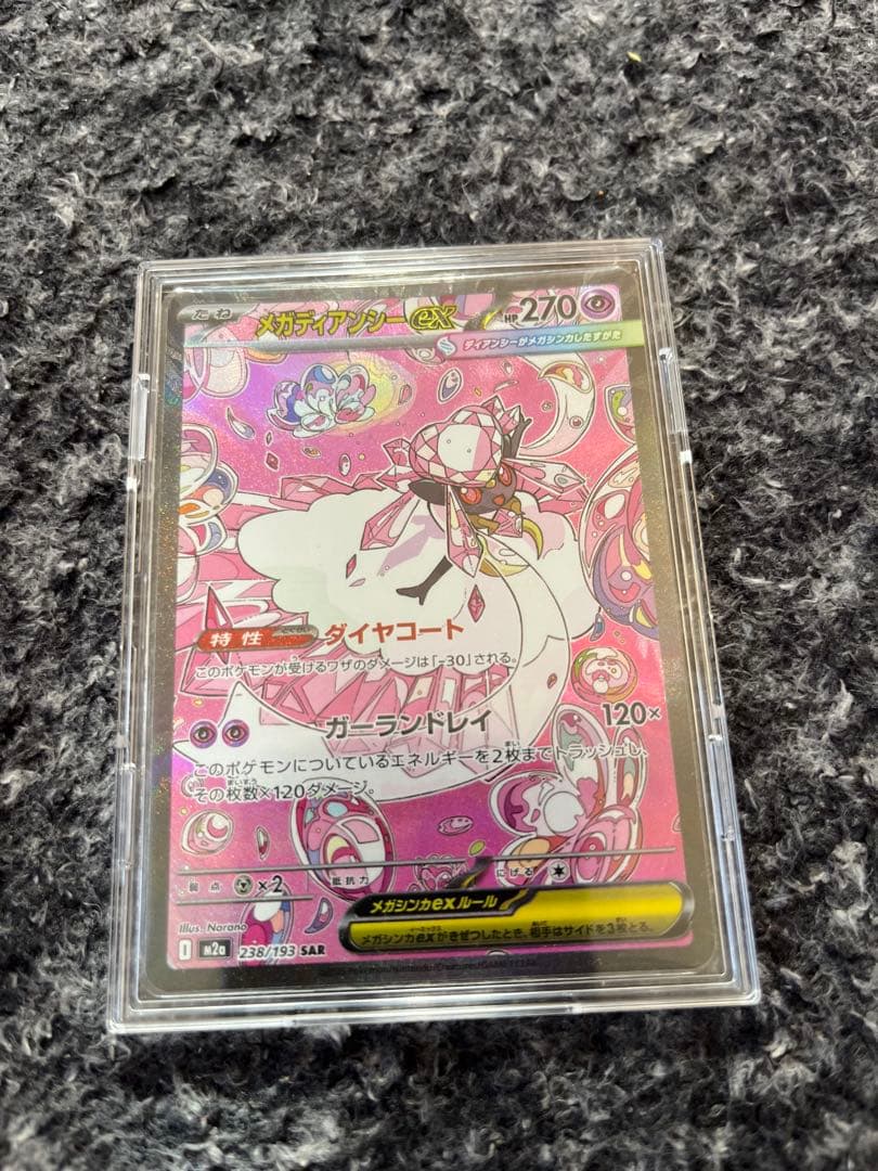 即購入⭕️ ポケモンカード「MEGAドリームex」ゴッドパック