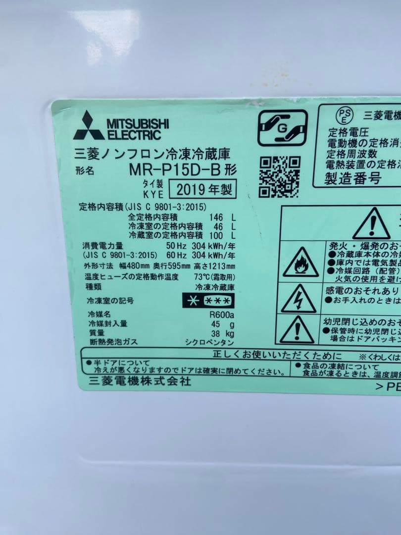 あんにゃ　冷蔵庫&洗濯機セット