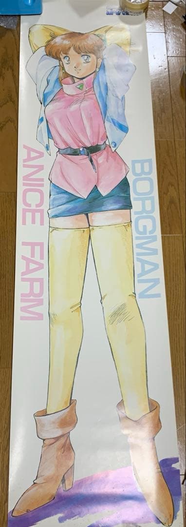 ♢ 超音戦士ボーグマン VOL.1 アニス・ファーム 等身大ポスター