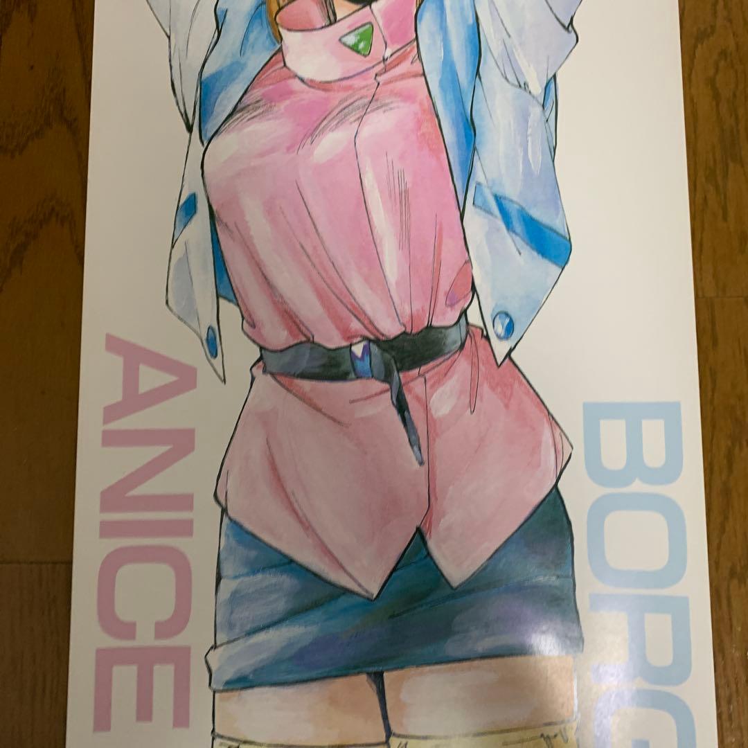 ♢ 超音戦士ボーグマン VOL.1 アニス・ファーム 等身大ポスター