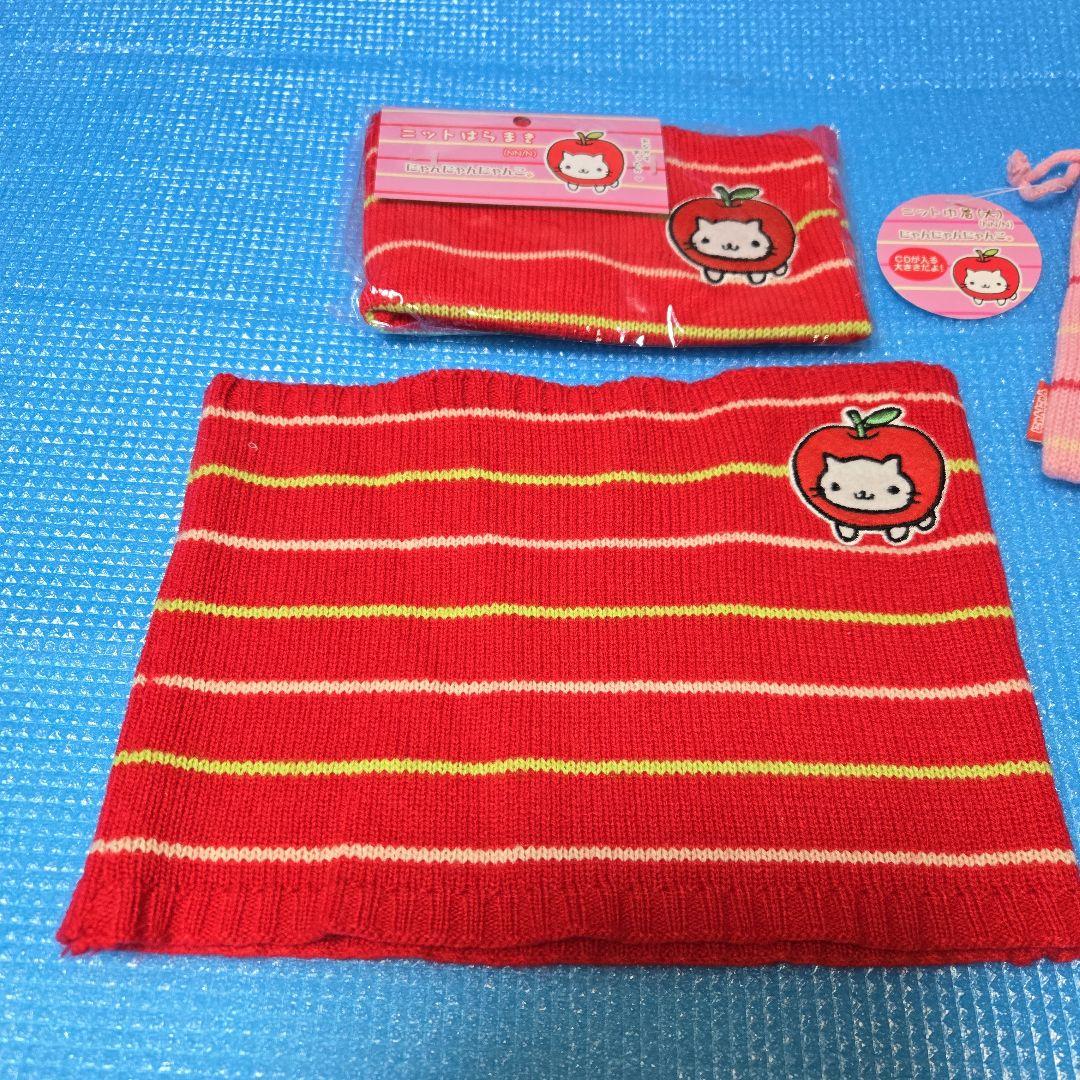 ☆新品未使用☆ にゃんにゃんにゃんこ 腹巻き・ポーチ・靴下 4点セット